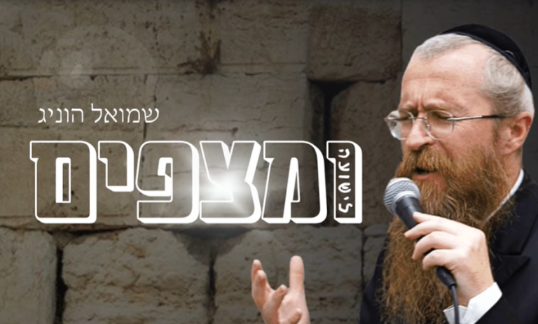 ‏‏לכידה