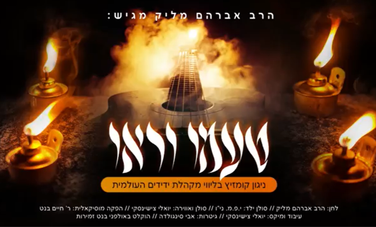 ‏‏לכידה