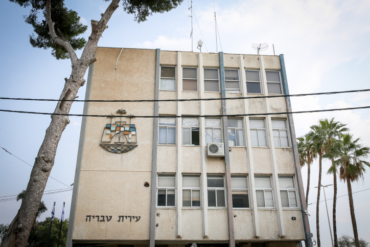 TIBERIAS MUNICIPALITY