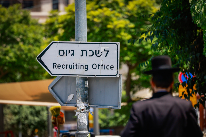 ULTRA ORTHODOX JEWISH ARMY DRAFT
