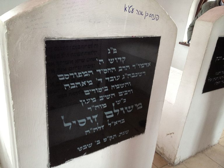 Tombstone_of_Zusha_of_Hanipol