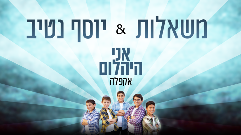אני היהלום גרפיקה
