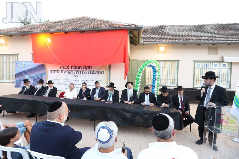 חנוכת מבנה המועצה הדתית נס ציונה