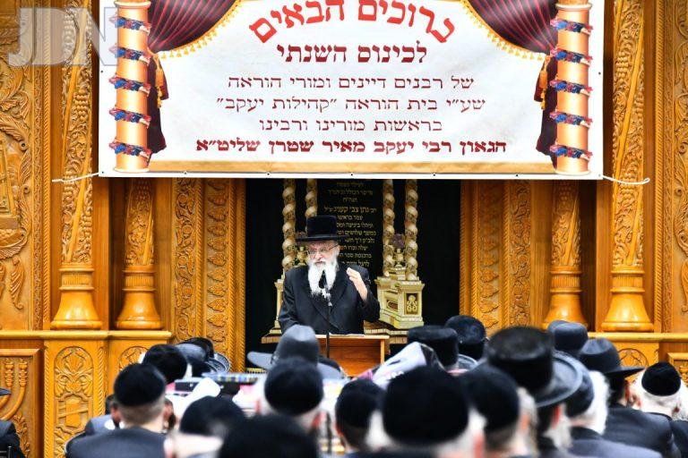 כינוס רבי יעקב מאיר שטרן (10)