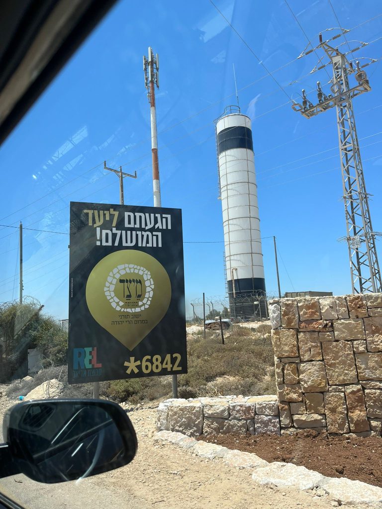 מיצד 1