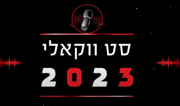 צילום מסך 2023-07-09 093106
