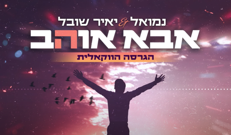צילום מסך 2023-07-11 152531