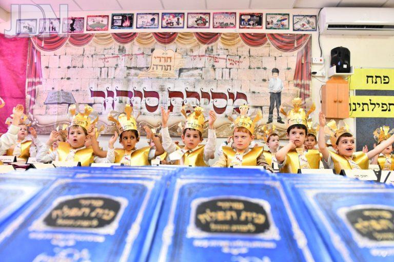 ת''ת חדרי תורה מסיבת חומש (12)