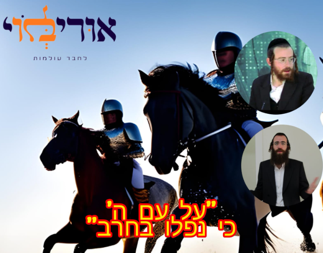 ‏‏לכידה