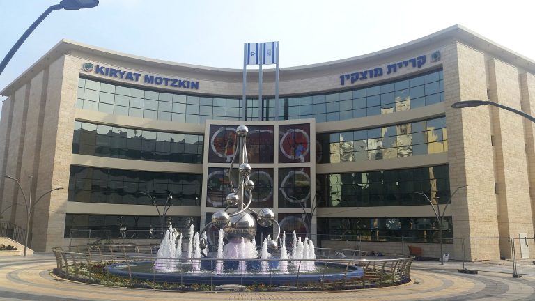 1920px-חזית_מבנה_עיריית_קריית_מוצקיו_01