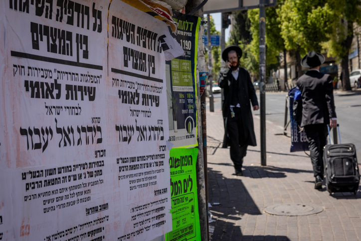 ULTRA ORTHODOX JEWISH