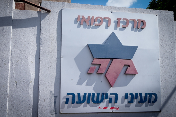 MIDEAST ISRAEL HEALTH