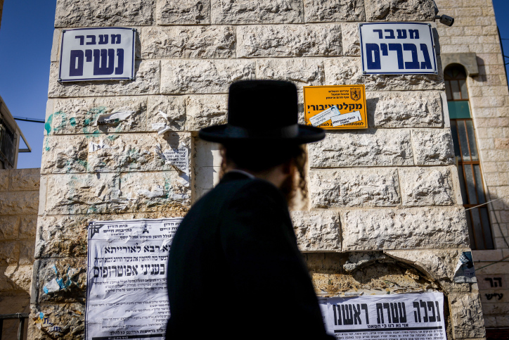 ULTRA ORTHODOX JEWISH