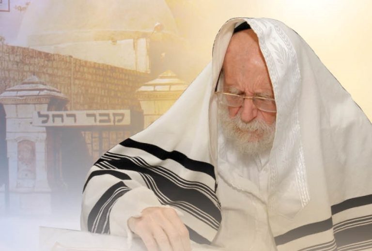 ערב רח אלול תפילת הרב גלאי