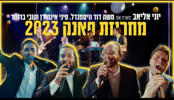‏‏לכידה