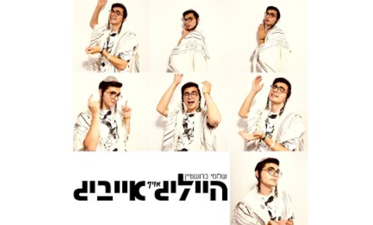 ‏‏לכידה