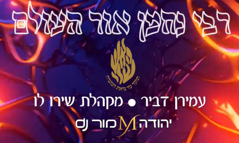‏‏לכידה