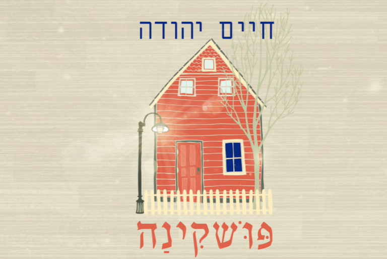 ‏‏לכידה