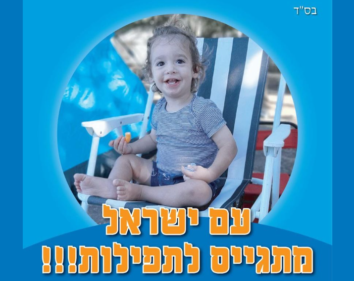 ‏‏לכידה