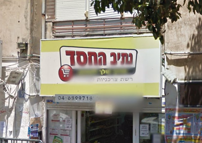 ‏‏לכידה