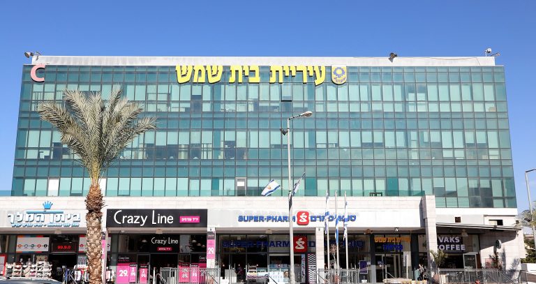1920px-בניין_עיריית_בית_שמש-768x407-1