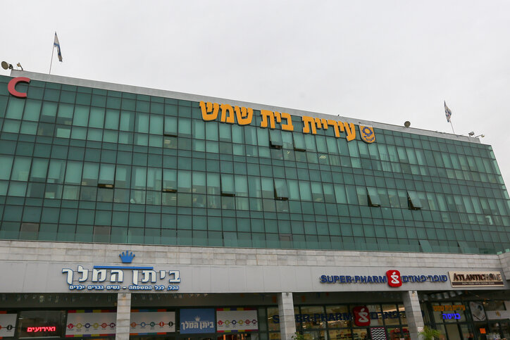 BEIT SHEMESH