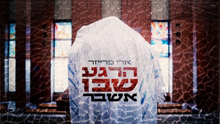 רגע 1920