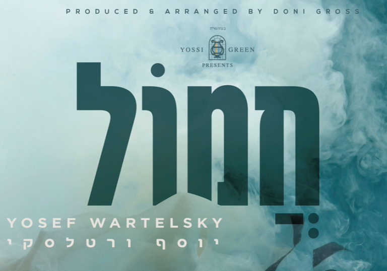 ‏‏לכידה