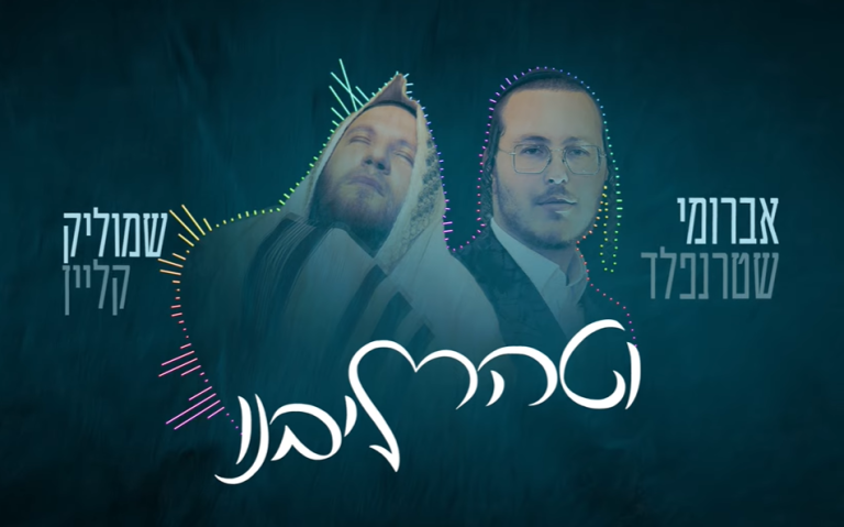 ‏‏לכידה