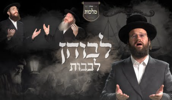 ‏‏לכידה