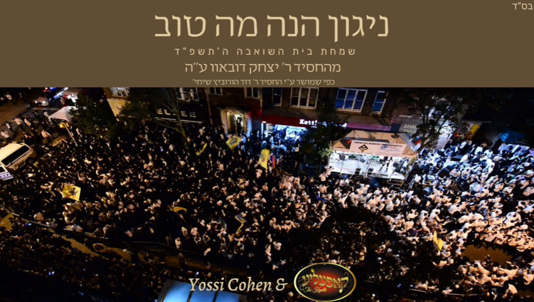 ‏‏לכידה