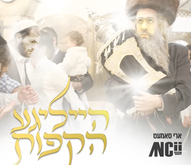 ‏‏לכידה