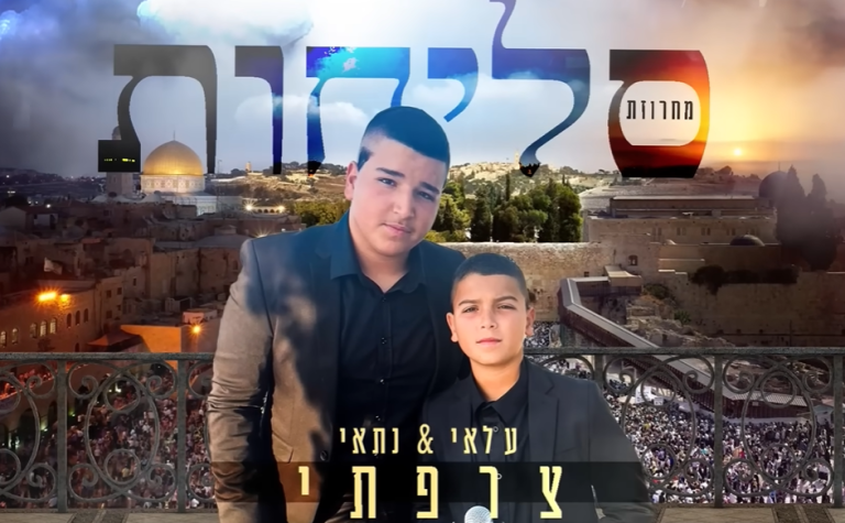 ‏‏לכידה