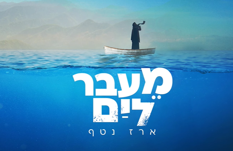 ‏‏לכידה