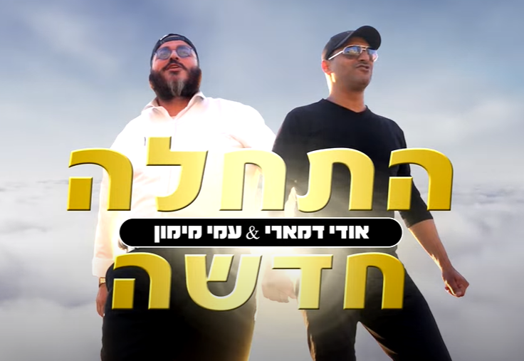 ‏‏לכידה