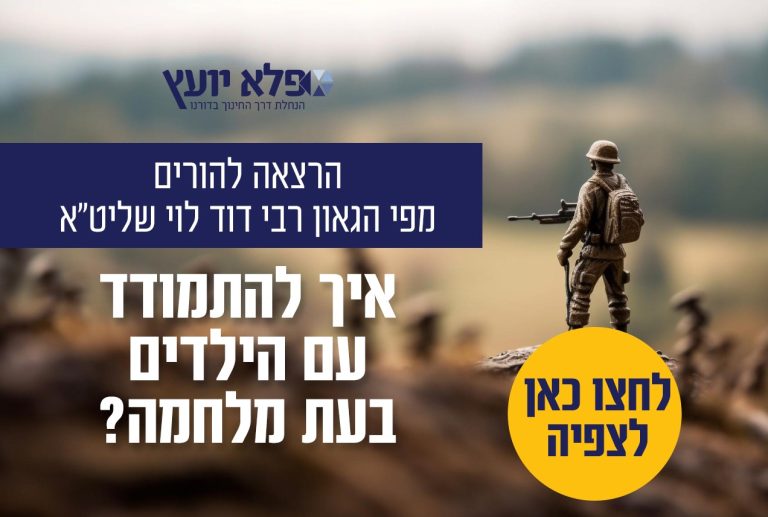 לחצו כאן לצפיה