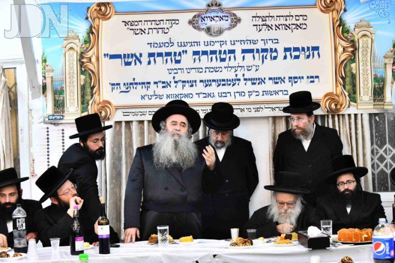 מאקאווא אלעד חנוכת מקווה (80)