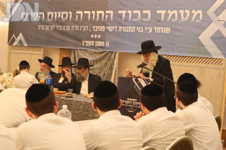 פוניבז' סיום הרב בנימין רימר (33)