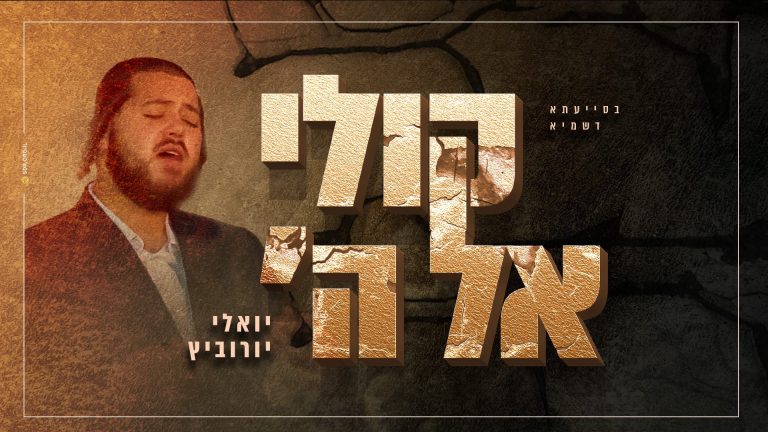 קולי אל ה- מלבן