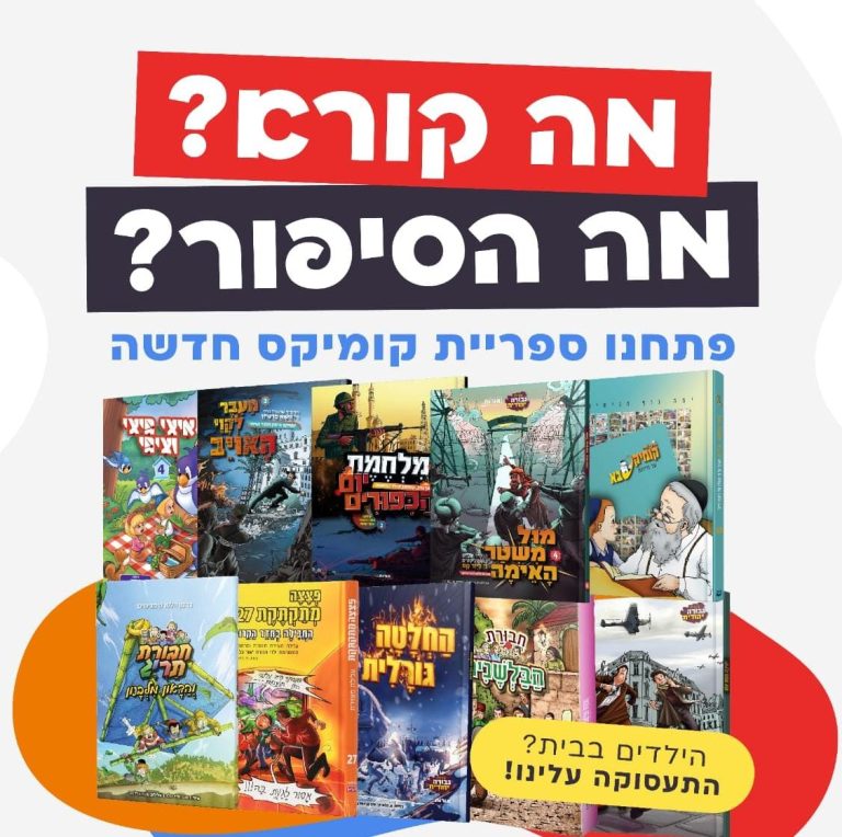 תמונה של WhatsApp_ 2023-10-30 בשעה 15.19