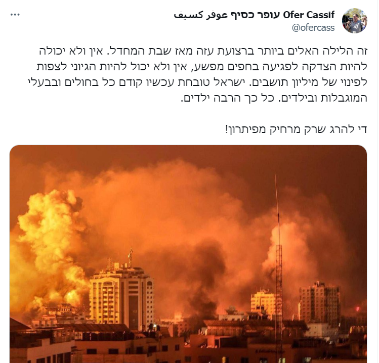 ‏‏לכידה