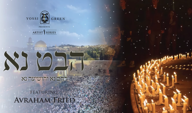 ‏‏לכידה