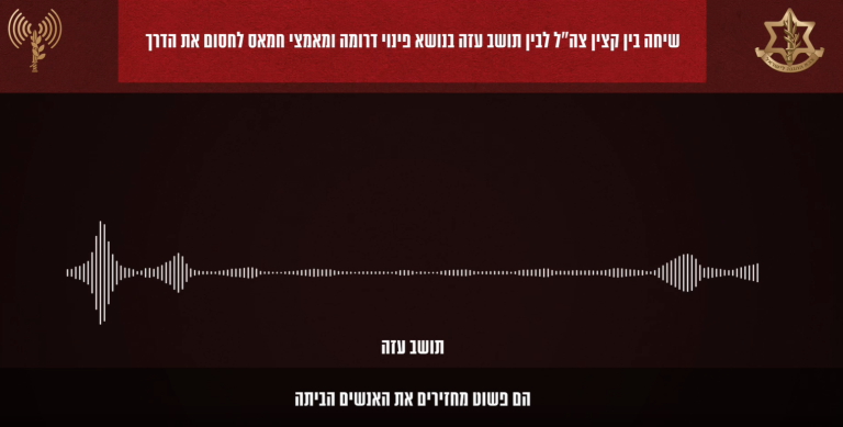 ‏‏לכידה
