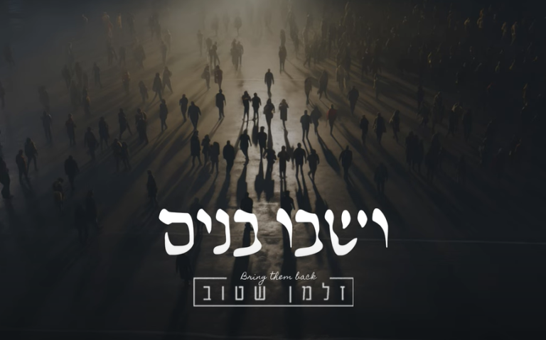 ‏‏לכידה