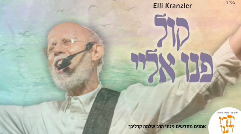 ‏‏לכידה