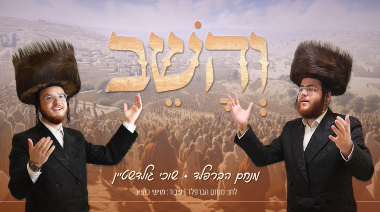 ‏‏לכידה