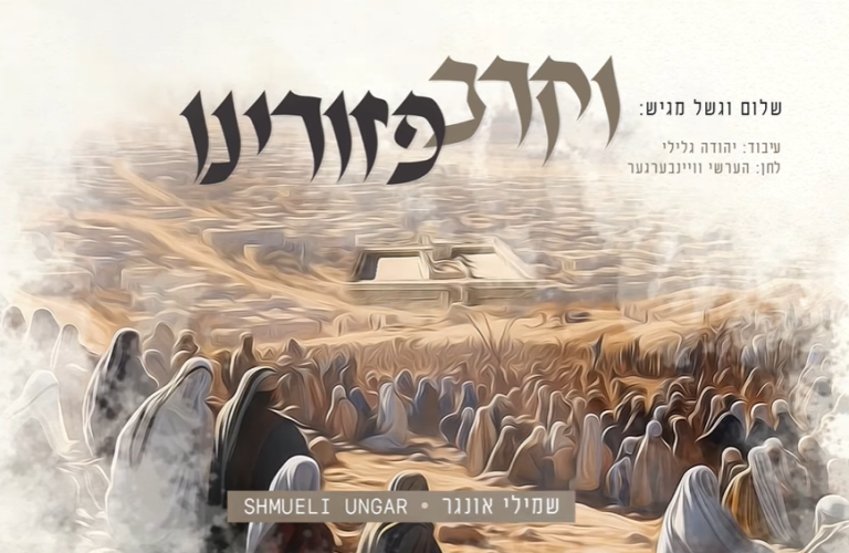 ‏‏לכידה