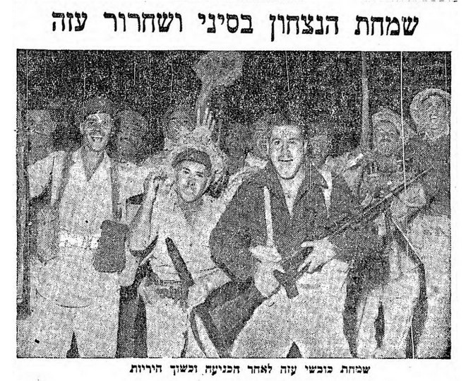 davar5nov1956