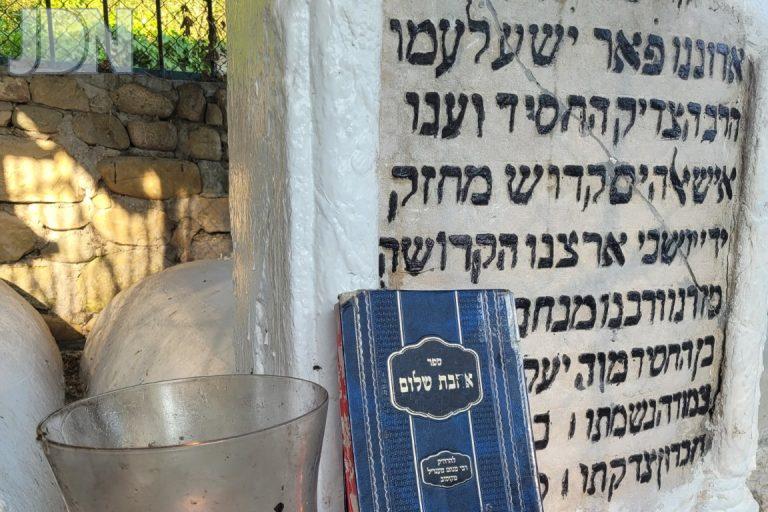 אהבת שלום