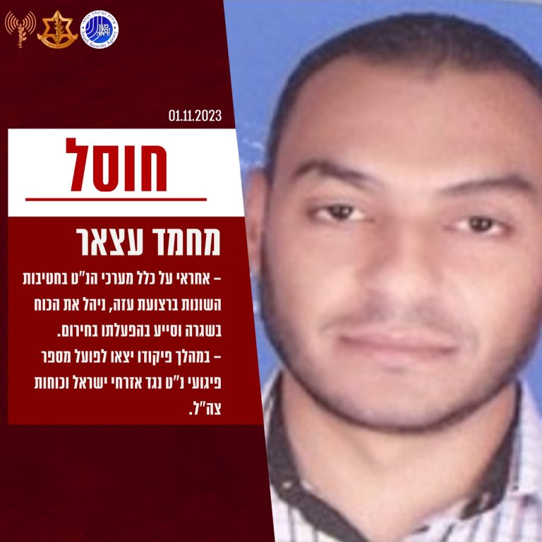 חוסל